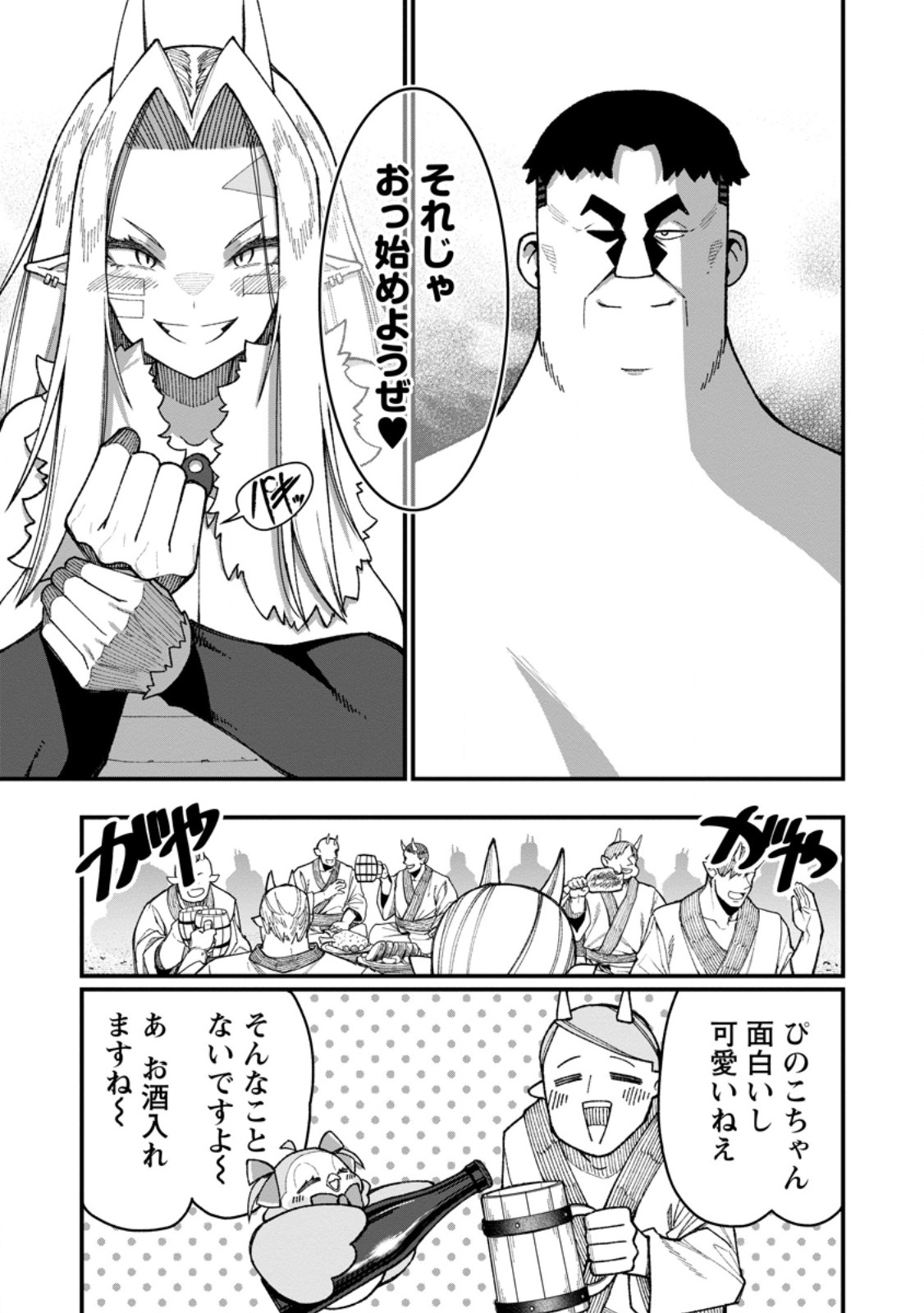 Harem Ou no Isekai Press Manyuuki - Saikyou Musou no Oji-san wa Arayuru Shuzoku wo Yome ni suru - Chapter 24.1 - Page 7