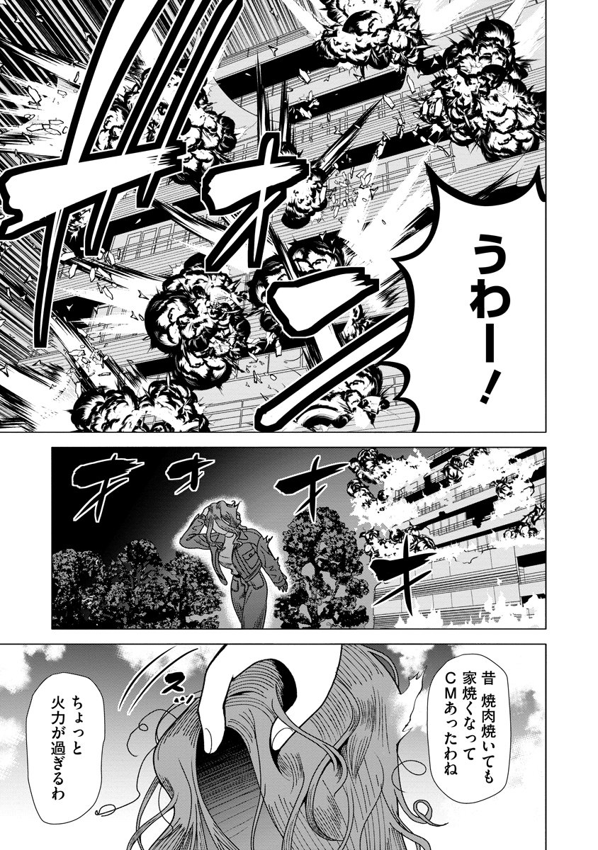 Shifuku no Koroshiya Gohan - Chapter 10 - Page 1