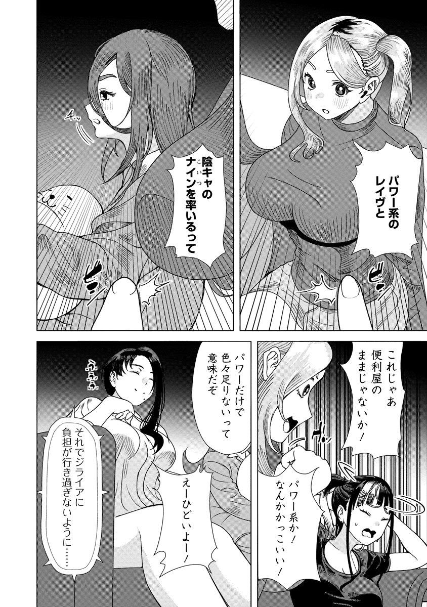 Shifuku no Koroshiya Gohan - Chapter 10 - Page 10