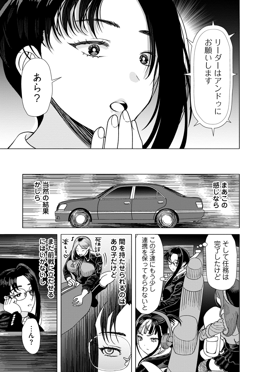 Shifuku no Koroshiya Gohan - Chapter 10 - Page 11