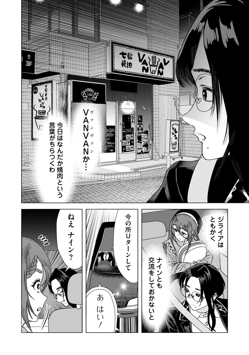 Shifuku no Koroshiya Gohan - Chapter 10 - Page 12
