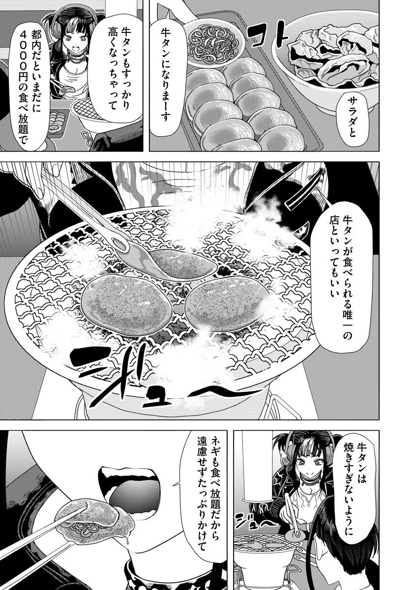 Shifuku no Koroshiya Gohan - Chapter 10 - Page 21
