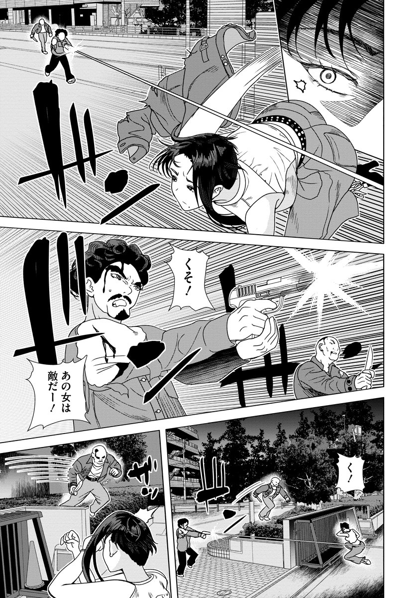 Shifuku no Koroshiya Gohan - Chapter 10 - Page 3