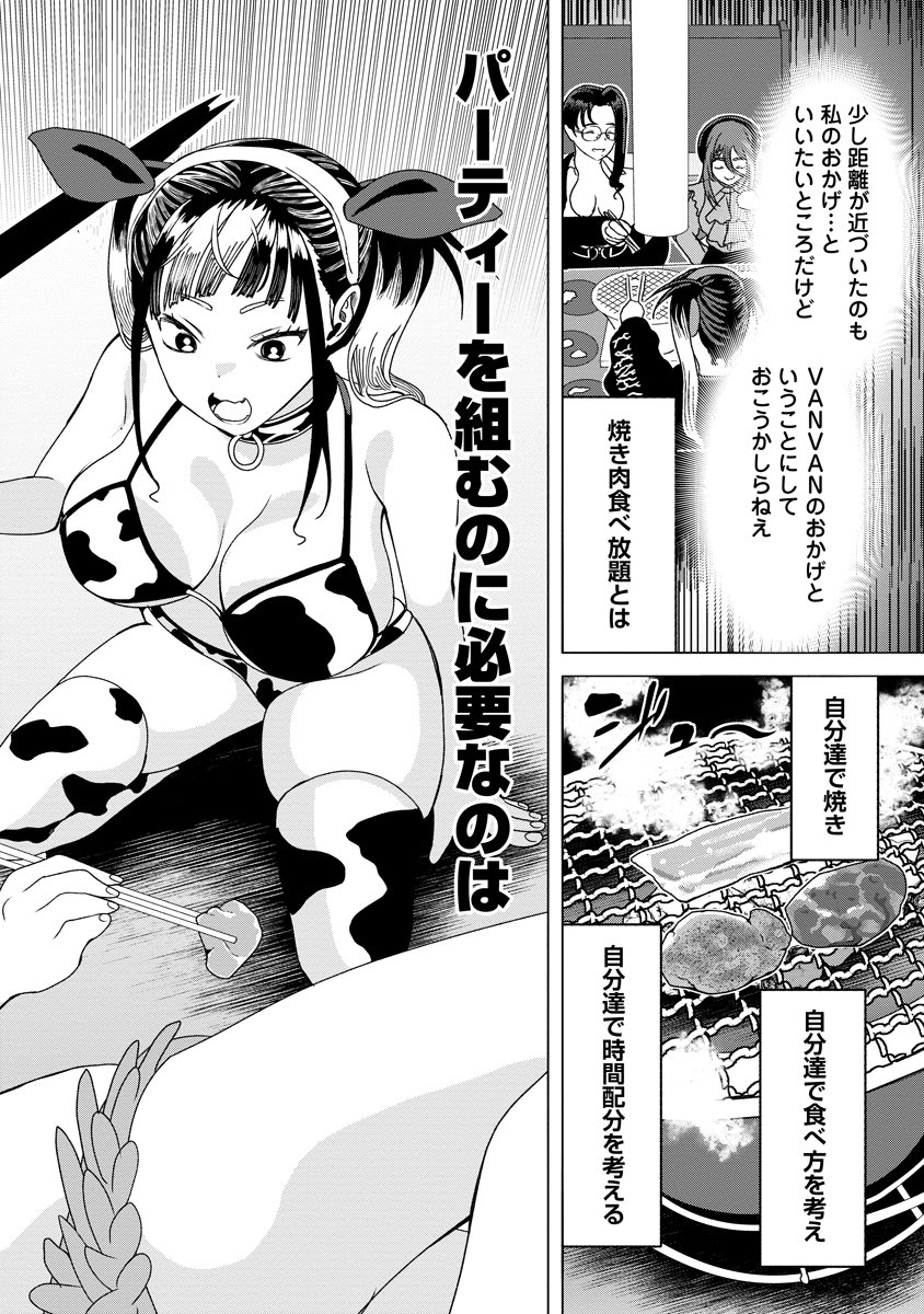 Shifuku no Koroshiya Gohan - Chapter 10 - Page 30