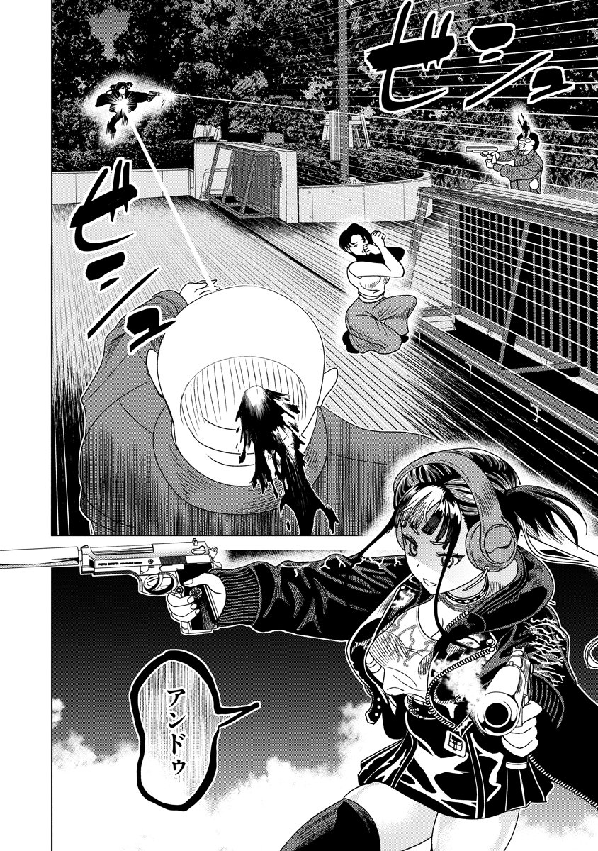 Shifuku no Koroshiya Gohan - Chapter 10 - Page 4