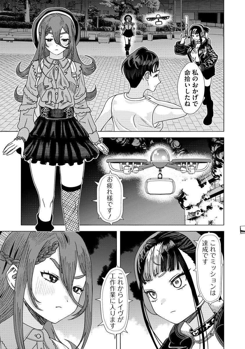 Shifuku no Koroshiya Gohan - Chapter 10 - Page 5
