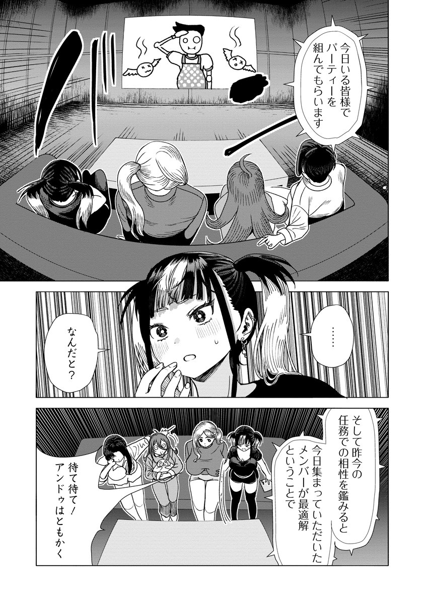 Shifuku no Koroshiya Gohan - Chapter 10 - Page 9