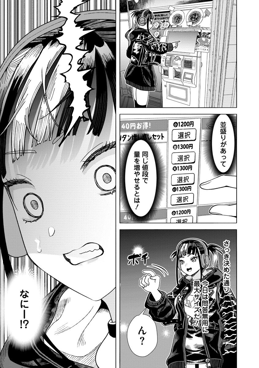 Shifuku no Koroshiya Gohan - Chapter 11.1 - Page 11