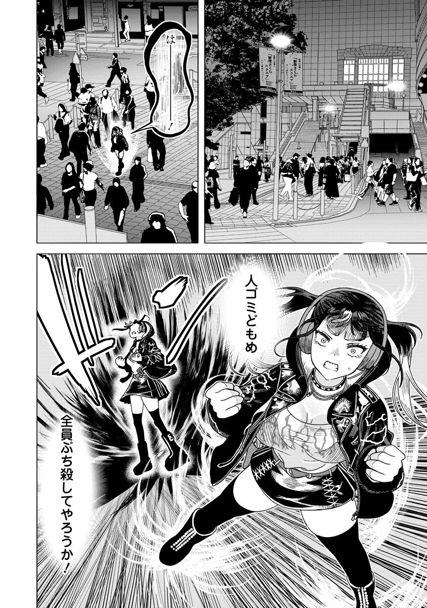 Shifuku no Koroshiya Gohan - Chapter 11.1 - Page 2
