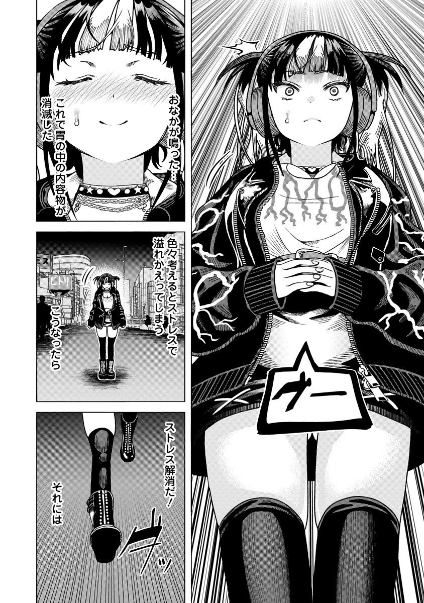 Shifuku no Koroshiya Gohan - Chapter 11.1 - Page 6