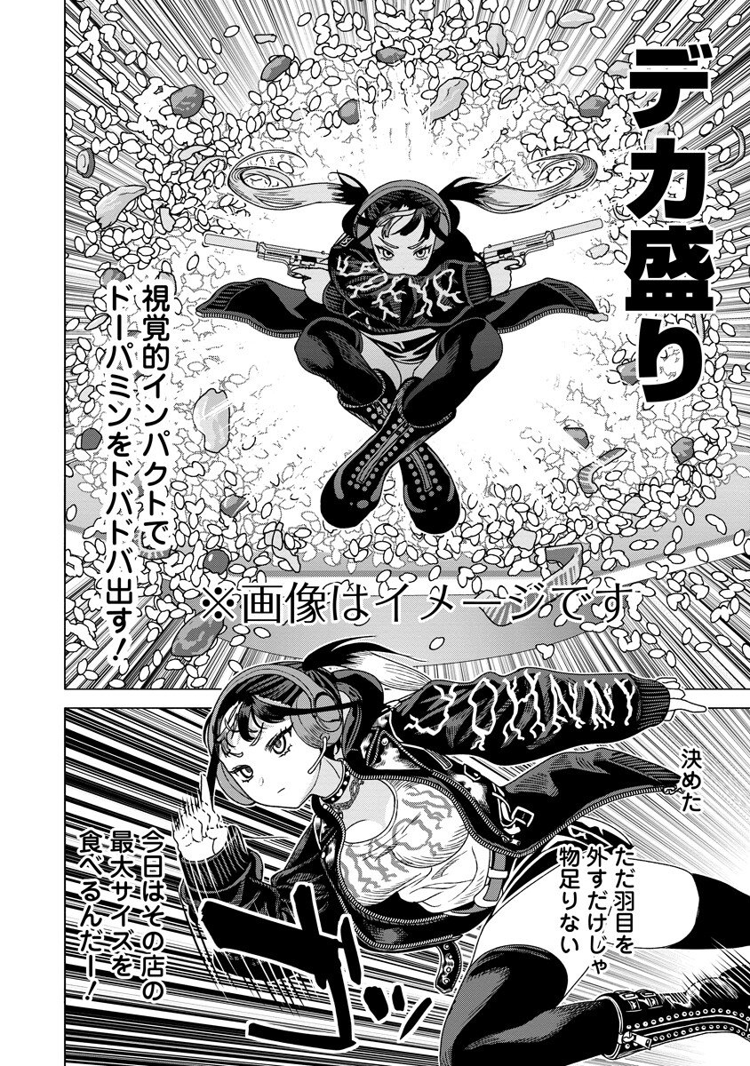 Shifuku no Koroshiya Gohan - Chapter 11.1 - Page 8