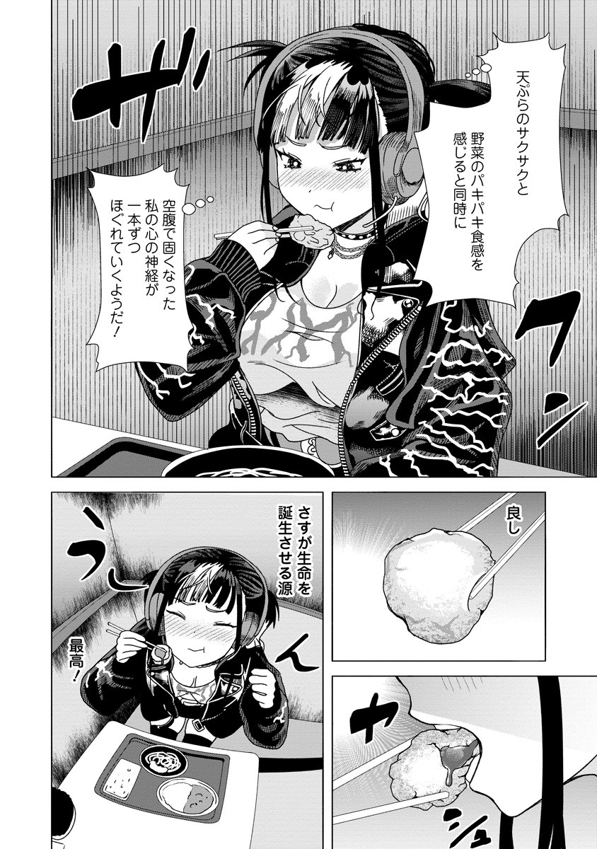 Shifuku no Koroshiya Gohan - Chapter 9 - Page 16