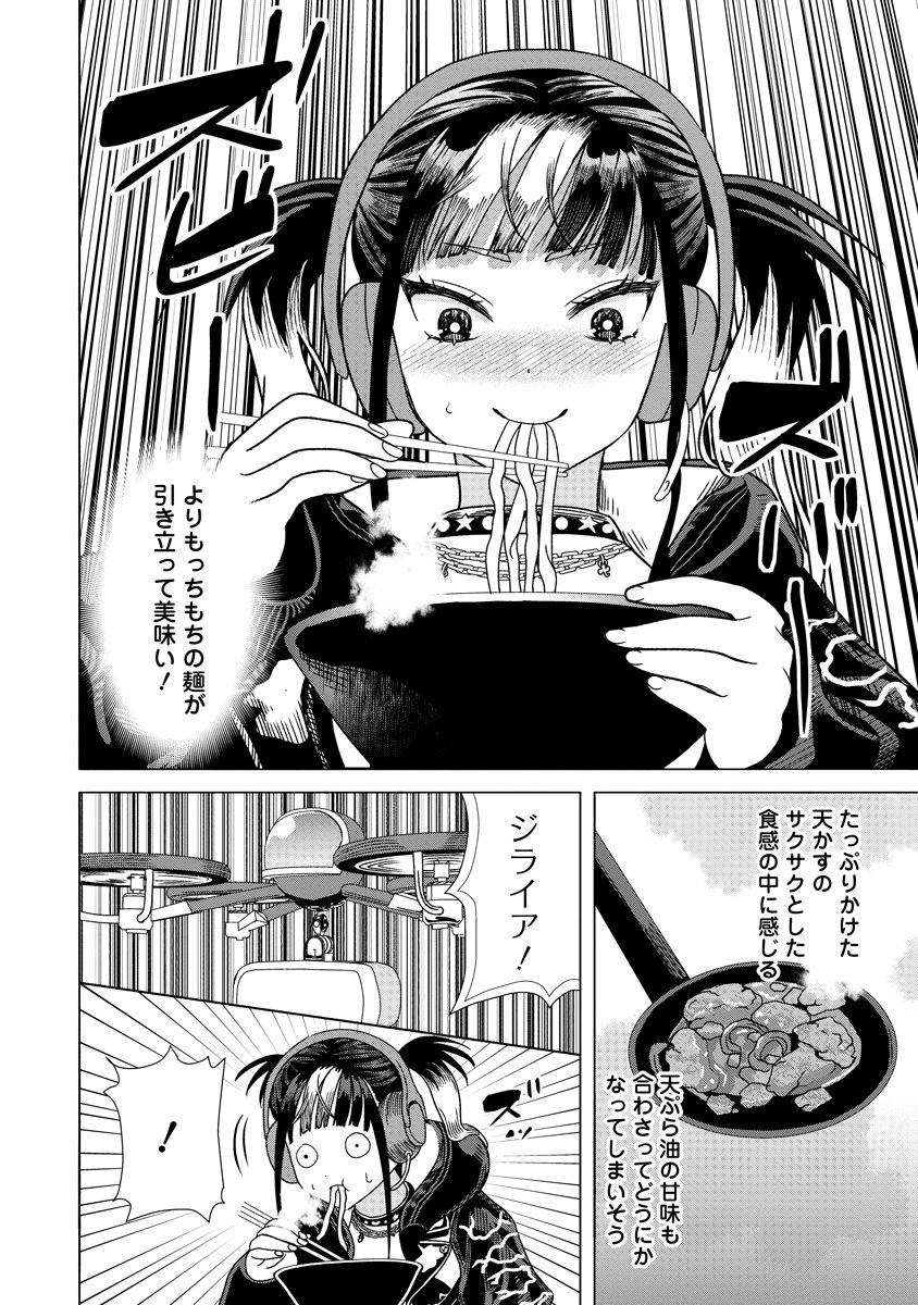 Shifuku no Koroshiya Gohan - Chapter 9 - Page 18