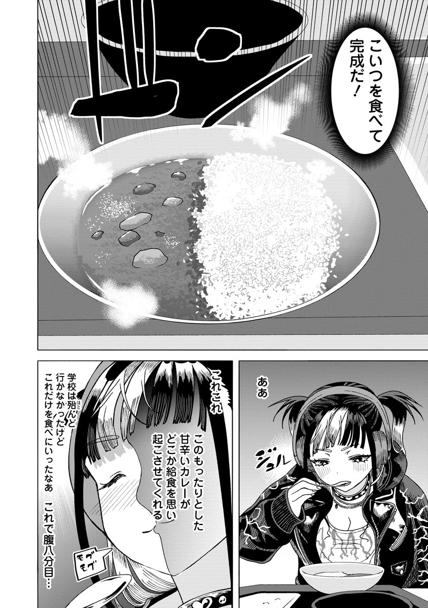Shifuku no Koroshiya Gohan - Chapter 9 - Page 20