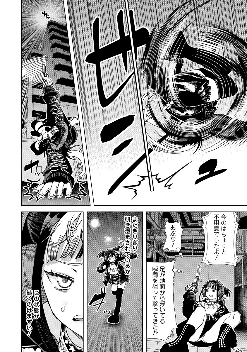 Shifuku no Koroshiya Gohan - Chapter 9 - Page 6