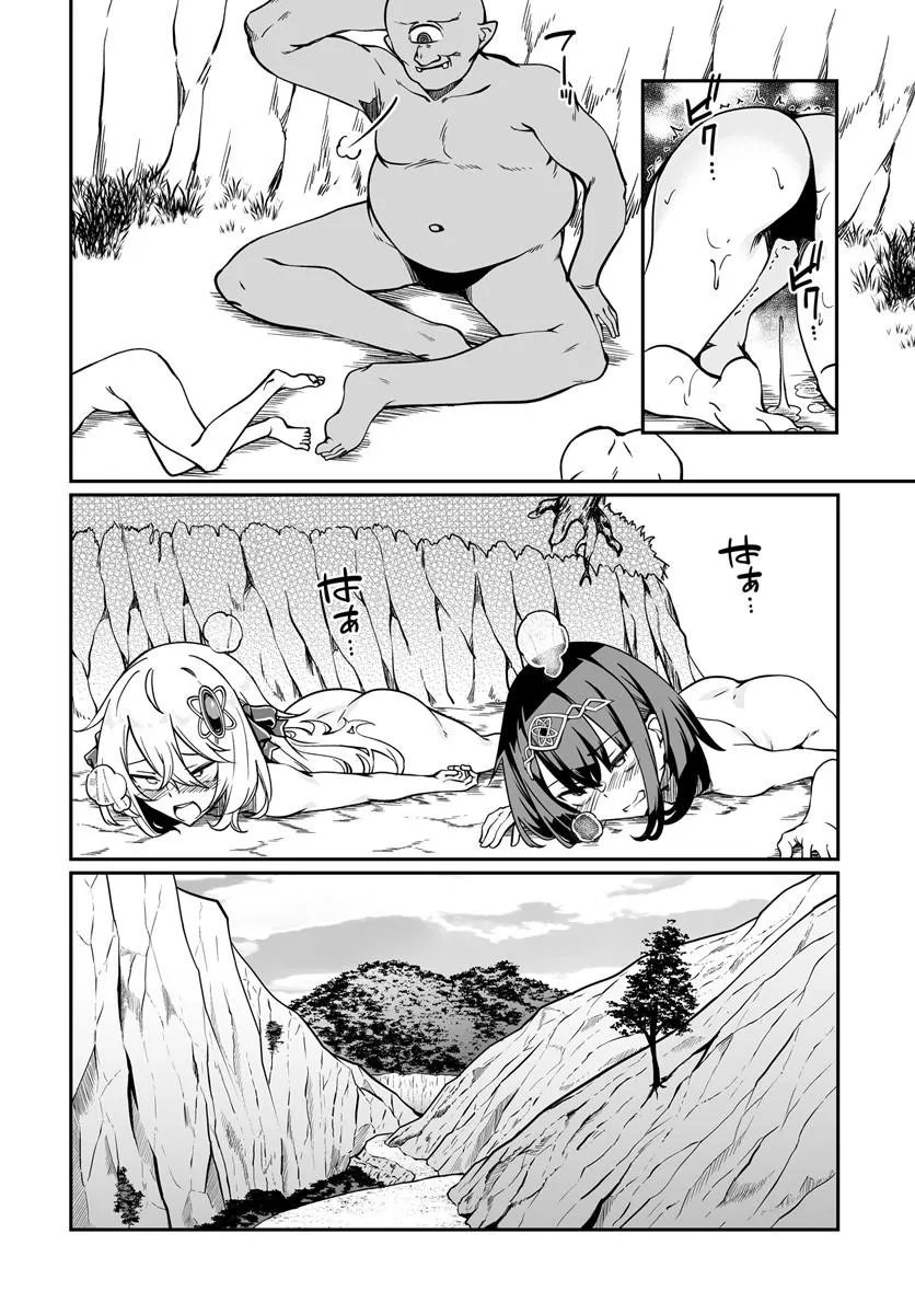 Furoufushi Shoujo no Naedoko Ryokouki - Chapter 21.2 - Page 10