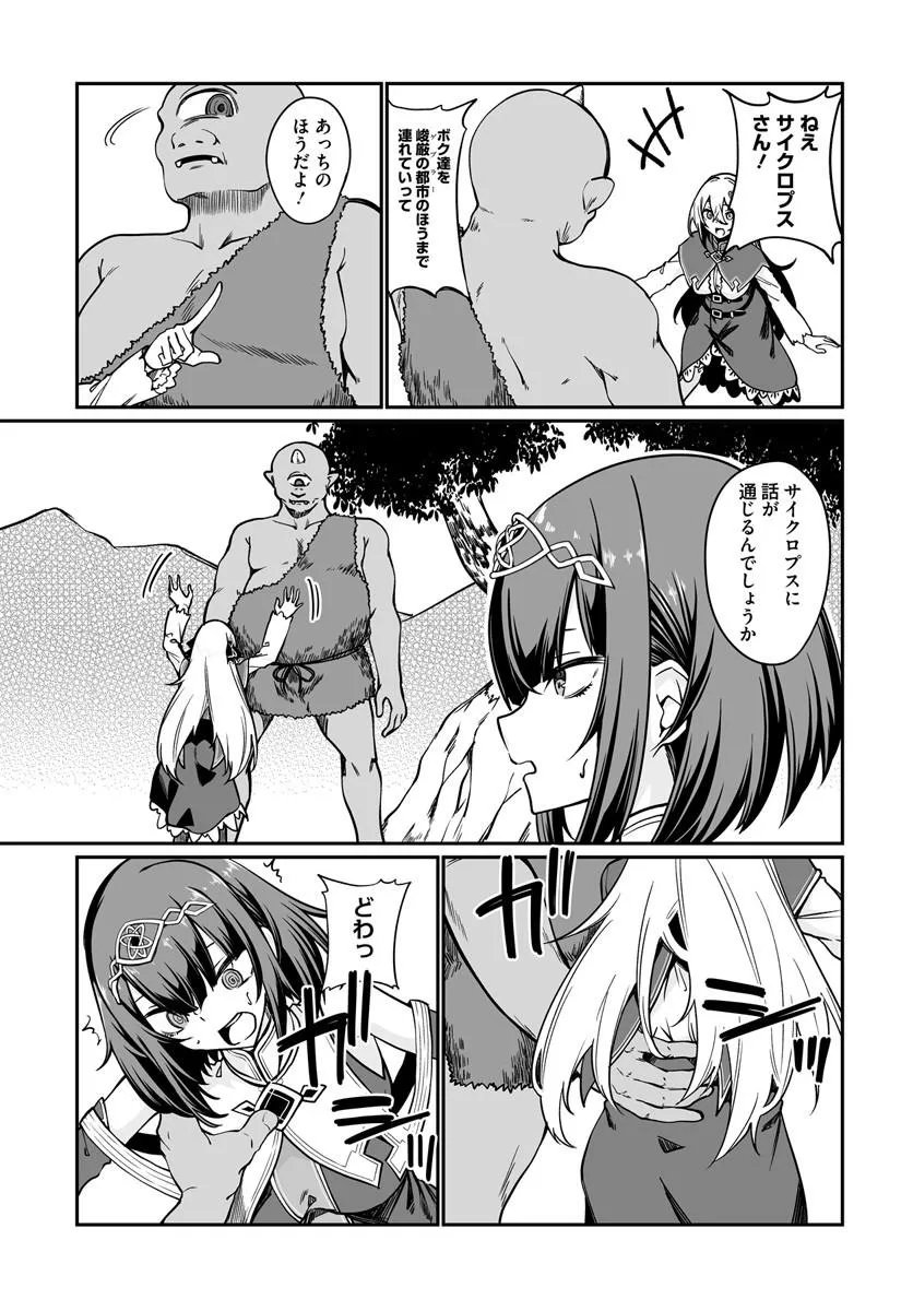Furoufushi Shoujo no Naedoko Ryokouki - Chapter 21.2 - Page 13