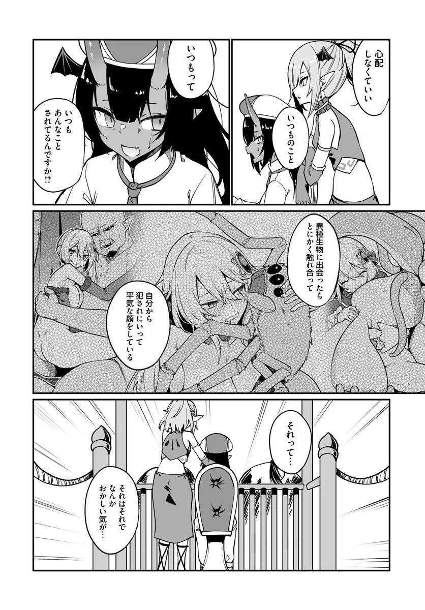Furoufushi Shoujo no Naedoko Ryokouki - Chapter 21.2 - Page 2