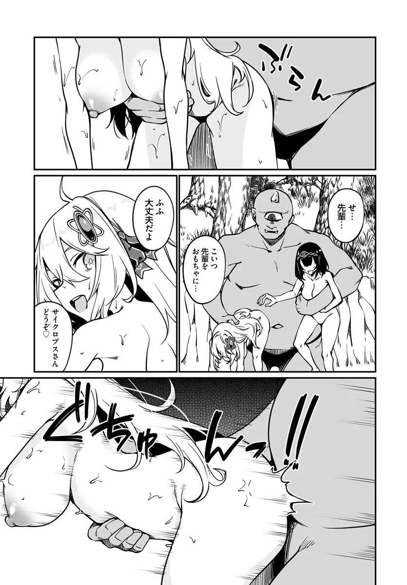 Furoufushi Shoujo no Naedoko Ryokouki - Chapter 21.2 - Page 3