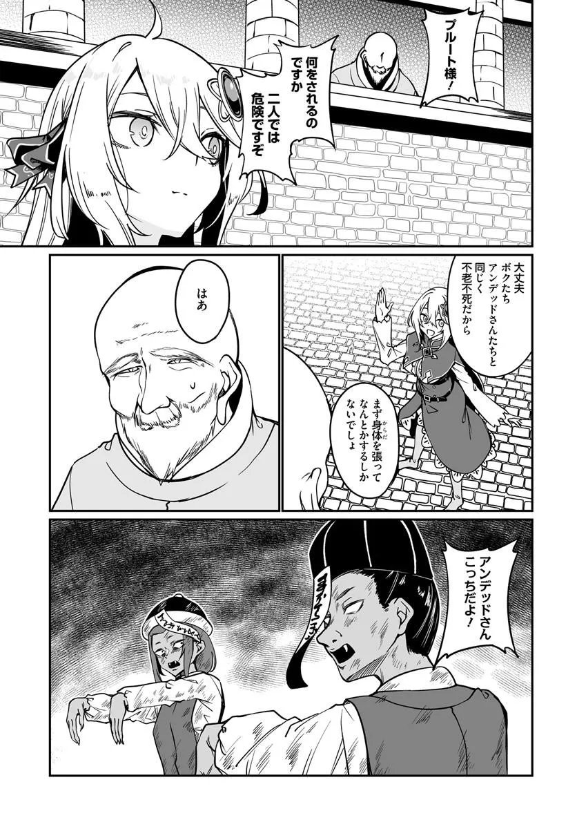 Furoufushi Shoujo no Naedoko Ryokouki - Chapter 22.1 - Page 11
