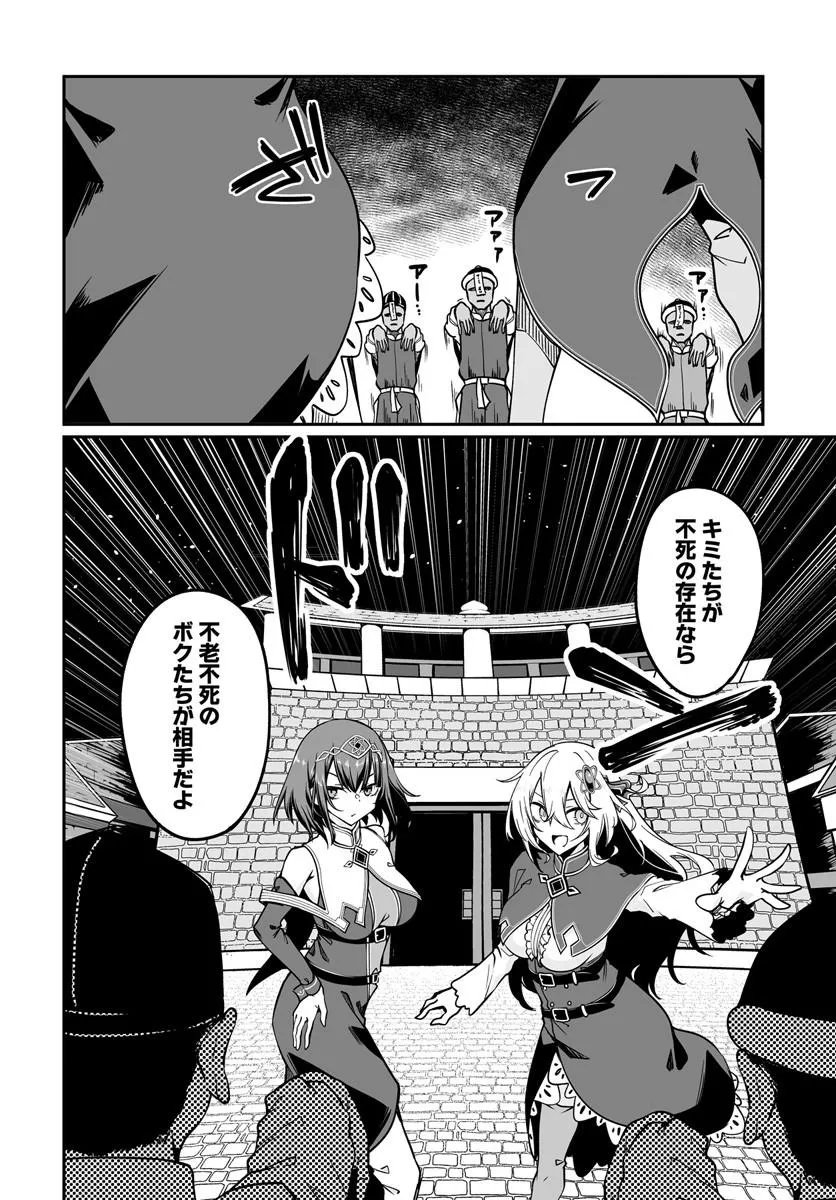 Furoufushi Shoujo no Naedoko Ryokouki - Chapter 22.1 - Page 12