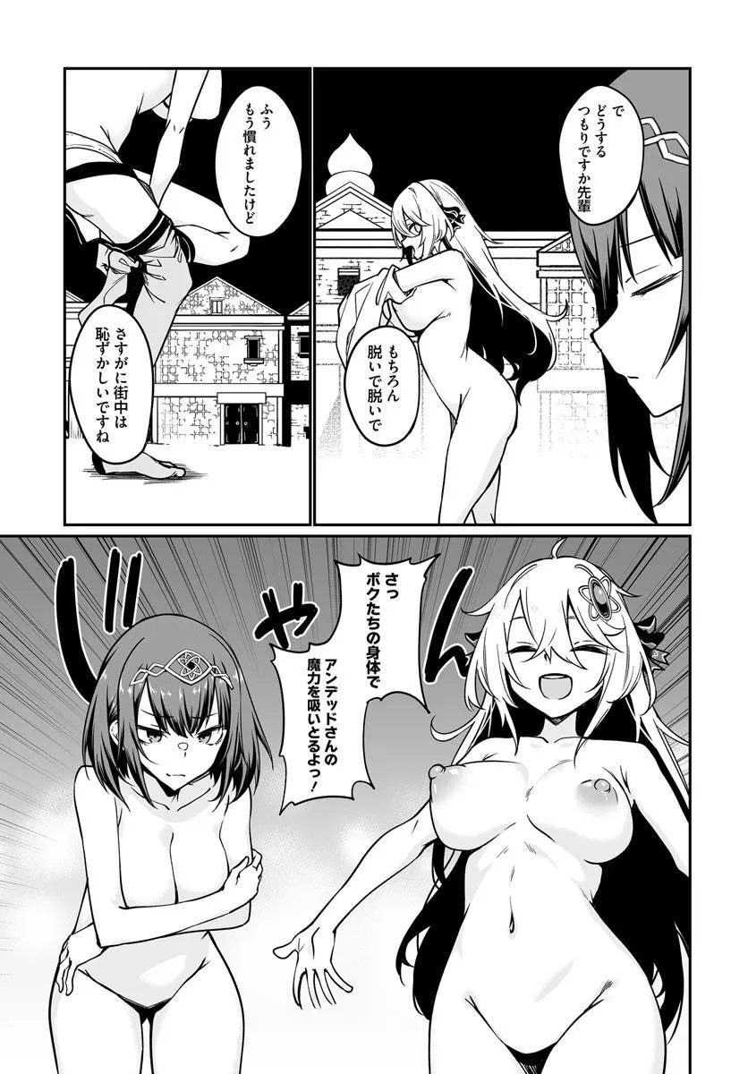 Furoufushi Shoujo no Naedoko Ryokouki - Chapter 22.1 - Page 13