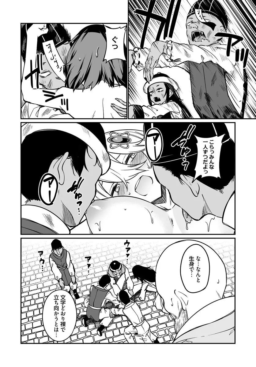 Furoufushi Shoujo no Naedoko Ryokouki - Chapter 22.1 - Page 14