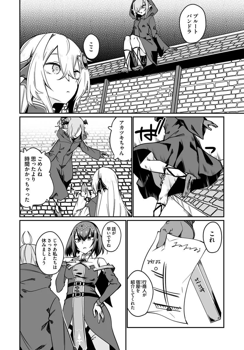 Furoufushi Shoujo no Naedoko Ryokouki - Chapter 22.1 - Page 2