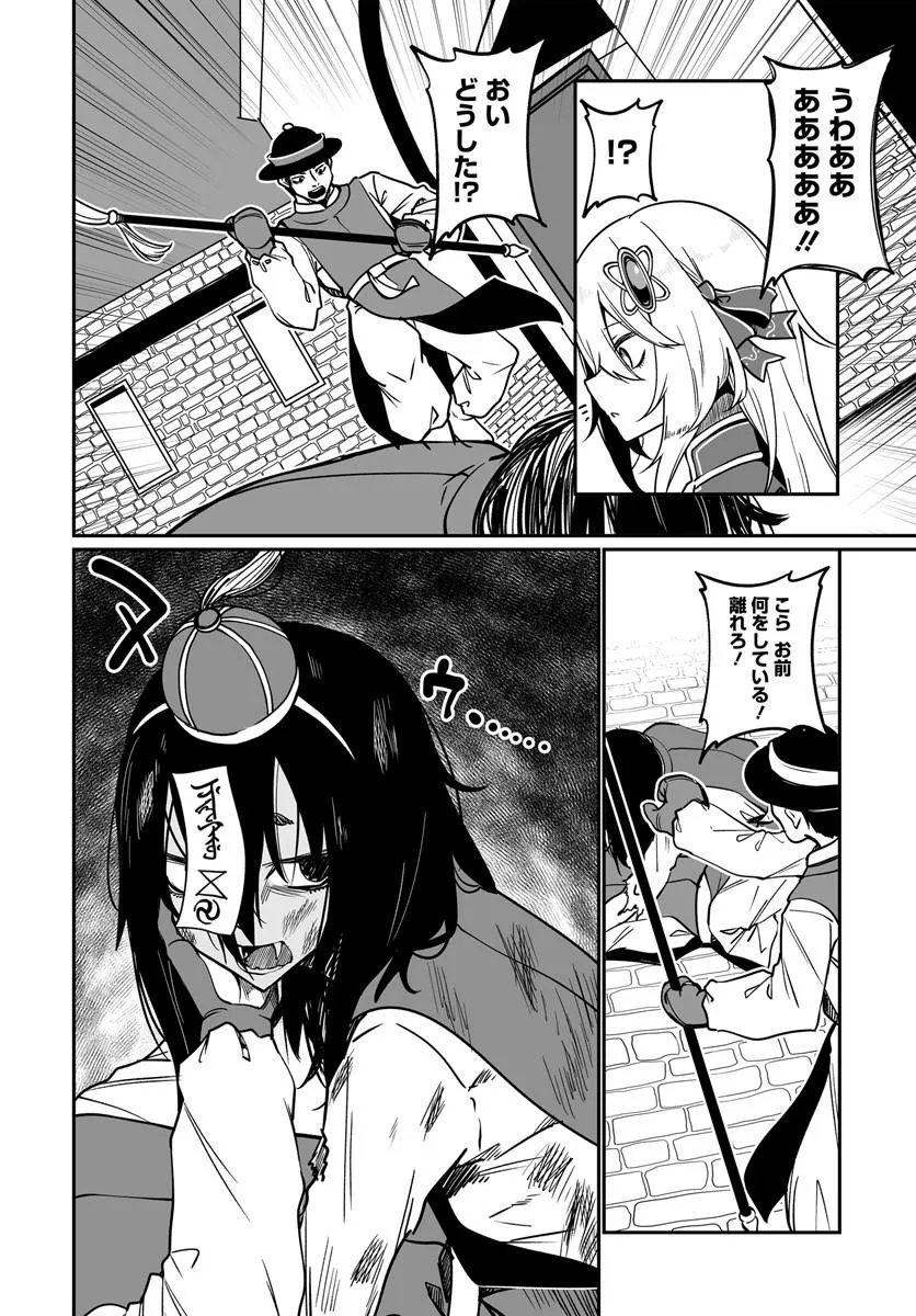 Furoufushi Shoujo no Naedoko Ryokouki - Chapter 22.1 - Page 4