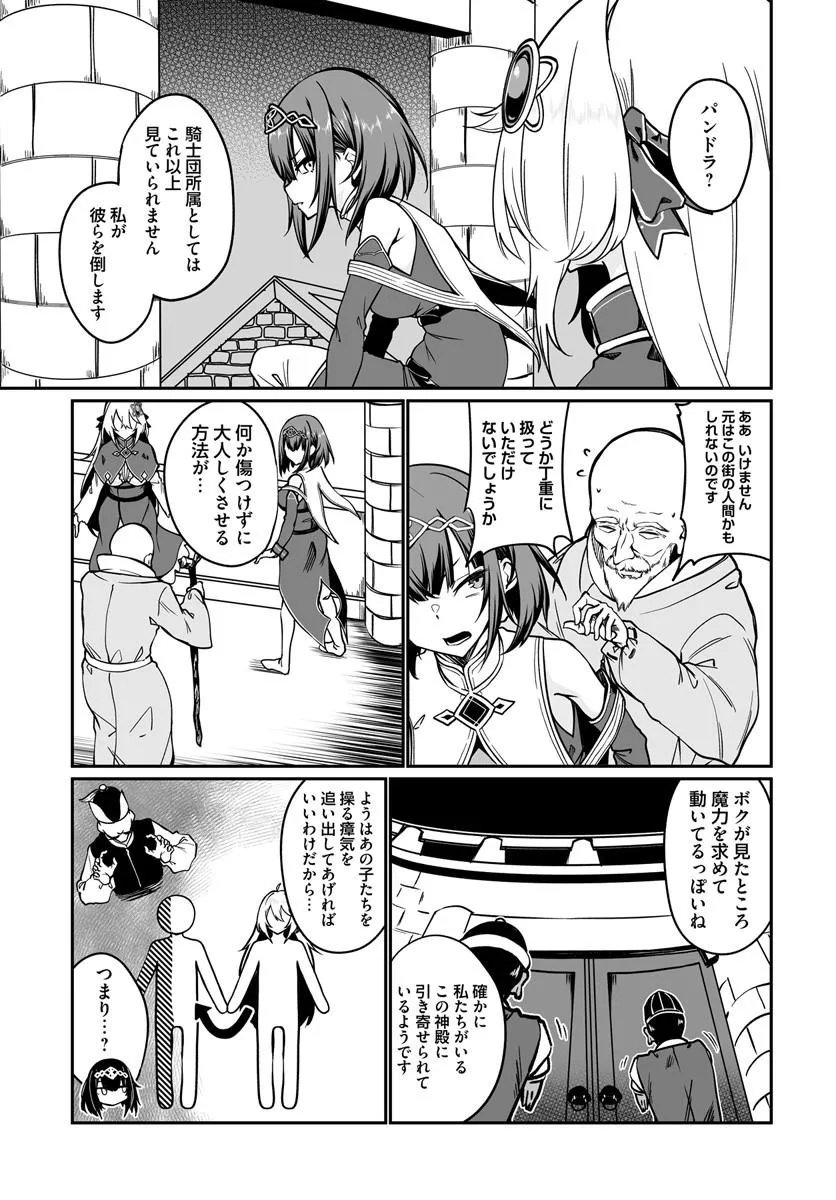 Furoufushi Shoujo no Naedoko Ryokouki - Chapter 22.1 - Page 9