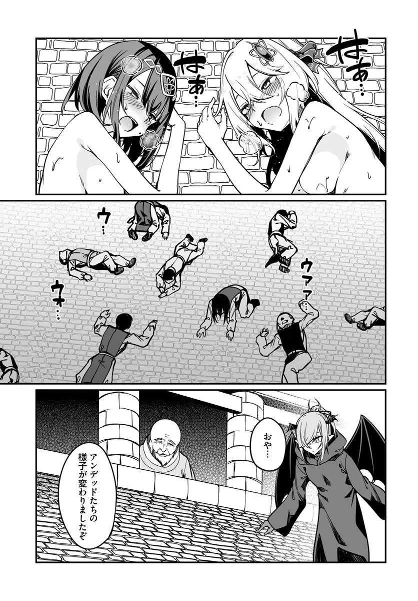Furoufushi Shoujo no Naedoko Ryokouki - Chapter 22.2 - Page 11