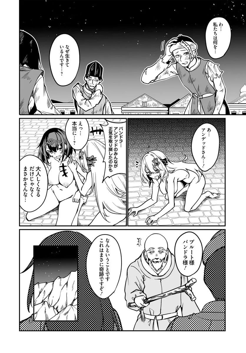 Furoufushi Shoujo no Naedoko Ryokouki - Chapter 22.2 - Page 12