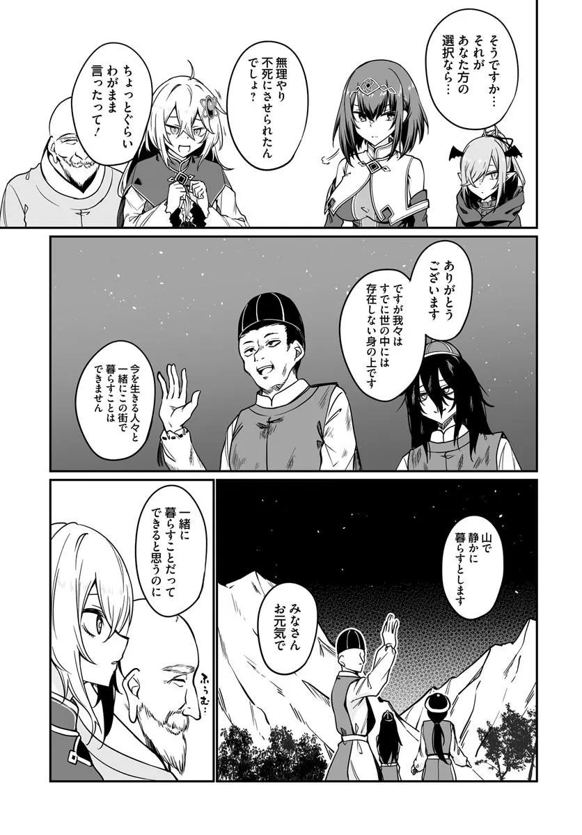 Furoufushi Shoujo no Naedoko Ryokouki - Chapter 22.2 - Page 13