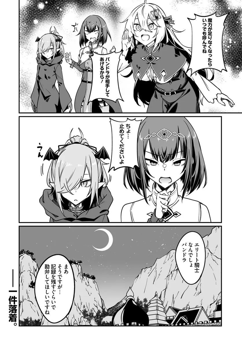 Furoufushi Shoujo no Naedoko Ryokouki - Chapter 22.2 - Page 14