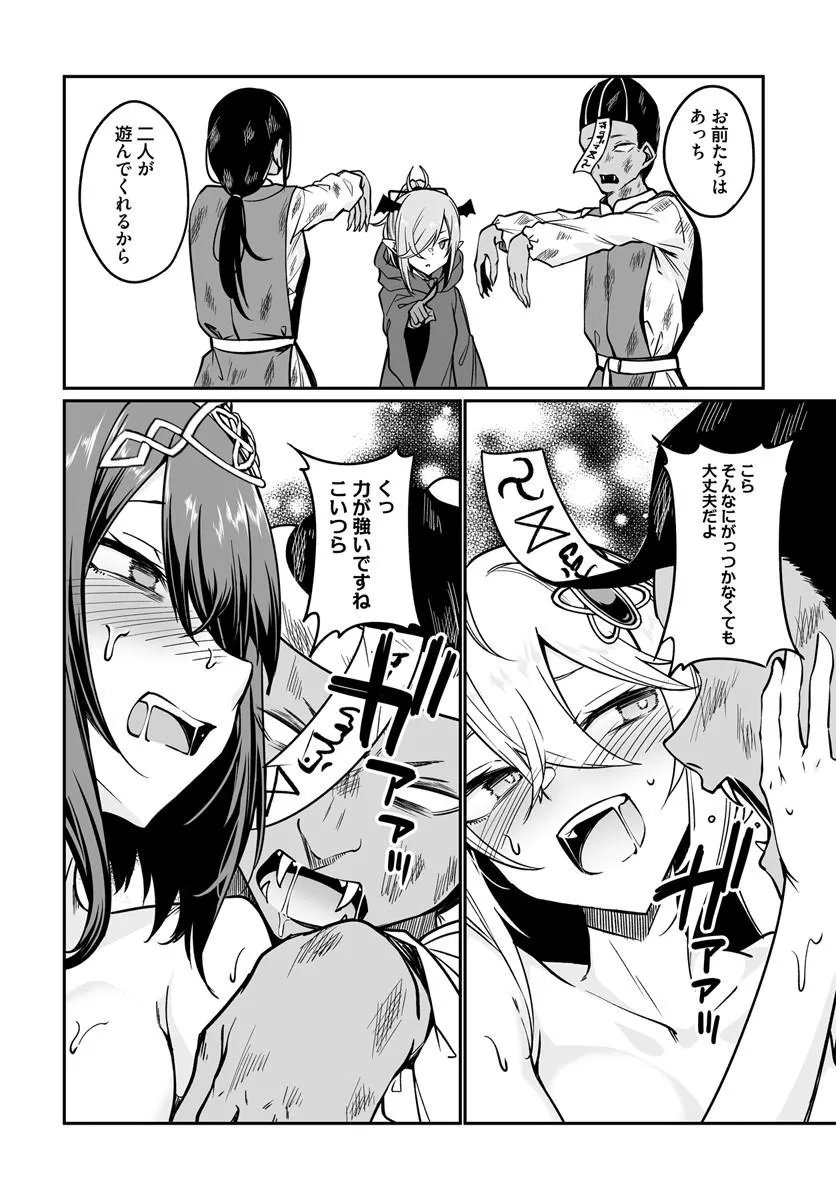Furoufushi Shoujo no Naedoko Ryokouki - Chapter 22.2 - Page 2