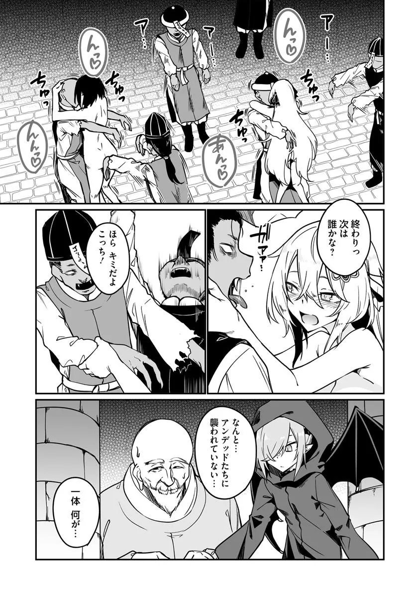 Furoufushi Shoujo no Naedoko Ryokouki - Chapter 22.2 - Page 3