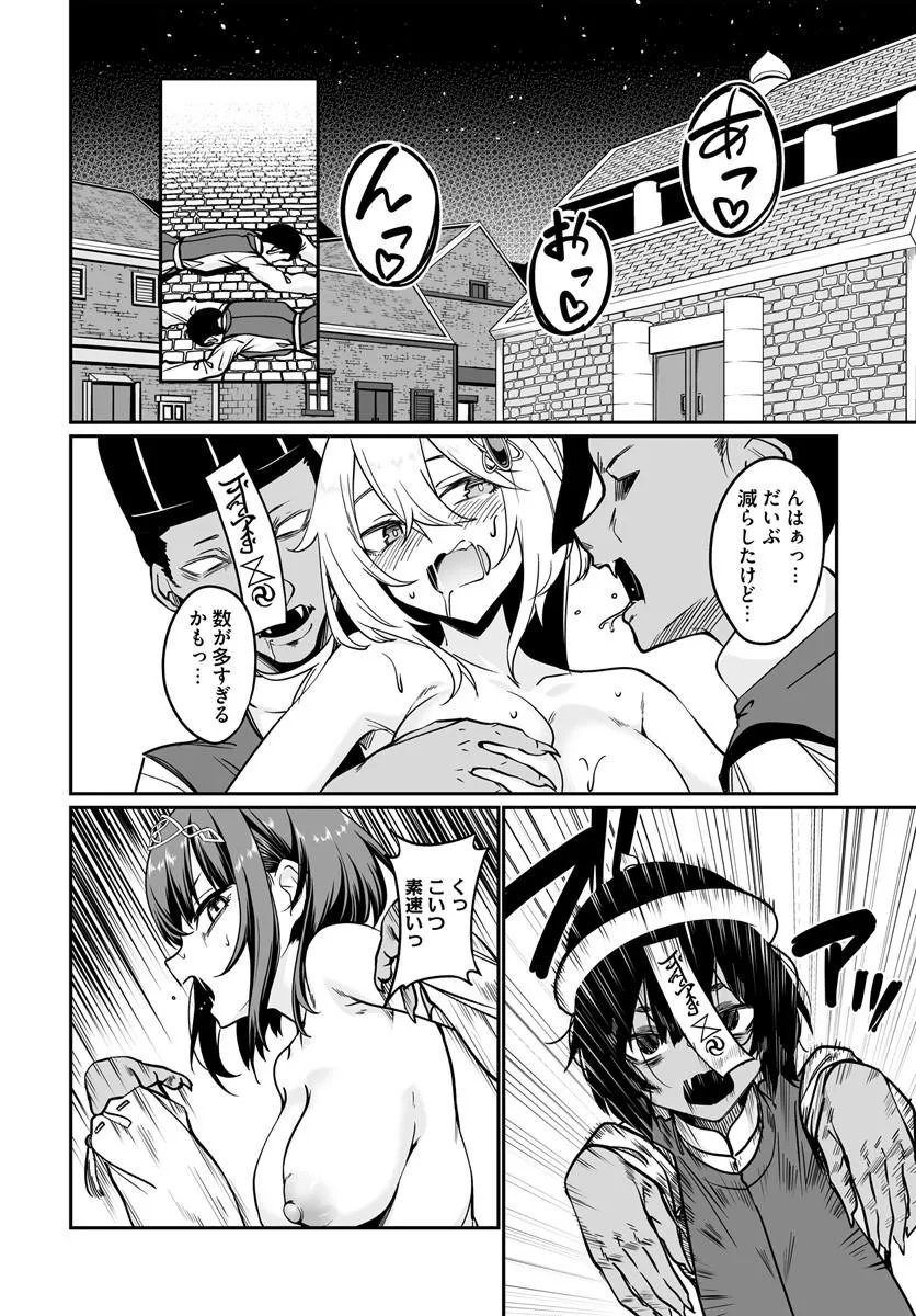 Furoufushi Shoujo no Naedoko Ryokouki - Chapter 22.2 - Page 6