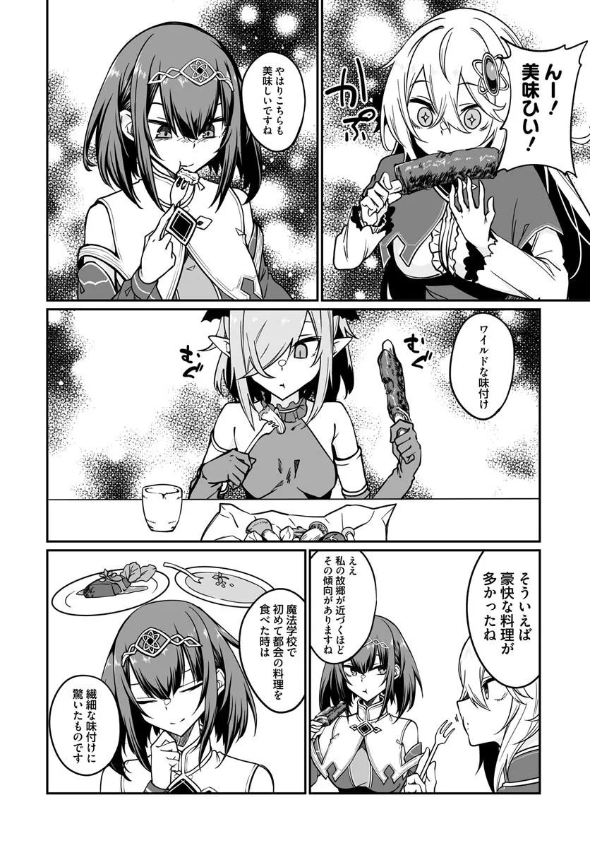 Furoufushi Shoujo no Naedoko Ryokouki - Chapter 23.1 - Page 10