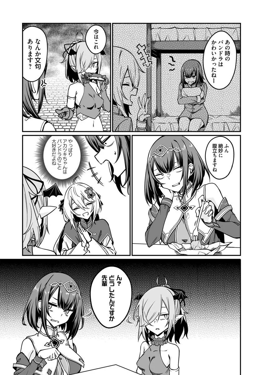 Furoufushi Shoujo no Naedoko Ryokouki - Chapter 23.1 - Page 11