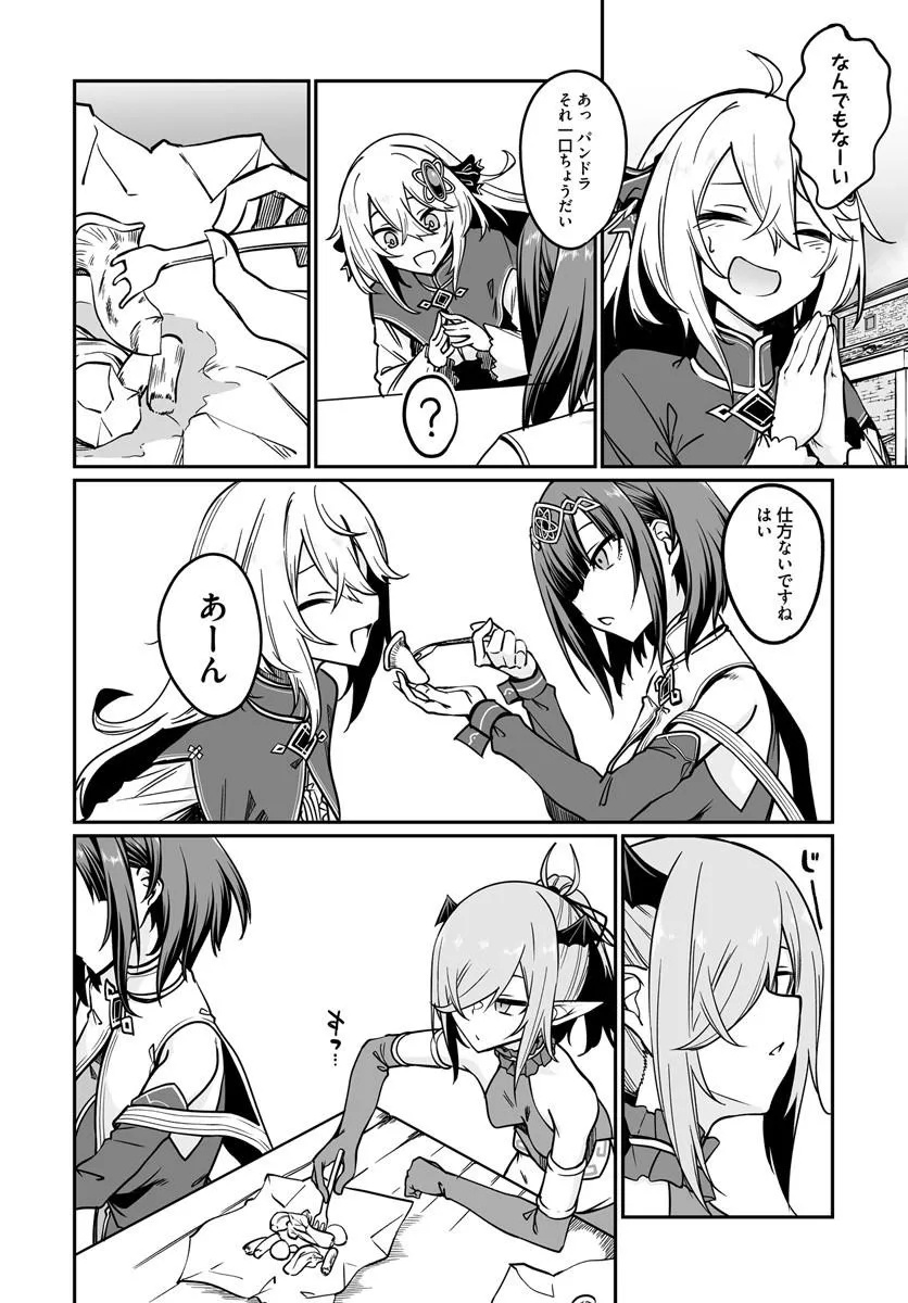 Furoufushi Shoujo no Naedoko Ryokouki - Chapter 23.1 - Page 12
