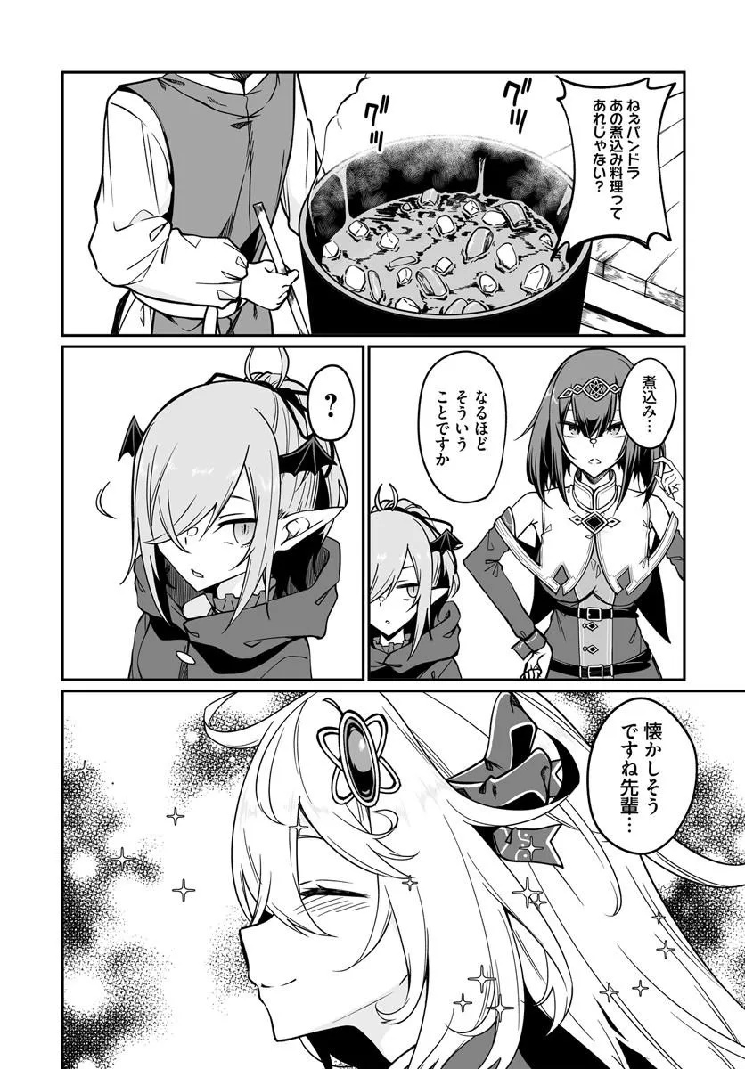 Furoufushi Shoujo no Naedoko Ryokouki - Chapter 23.1 - Page 14