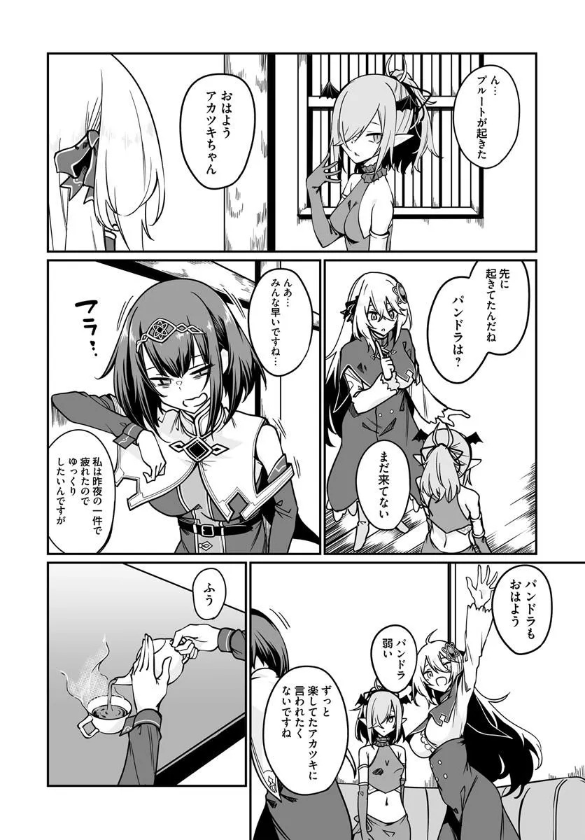Furoufushi Shoujo no Naedoko Ryokouki - Chapter 23.1 - Page 2