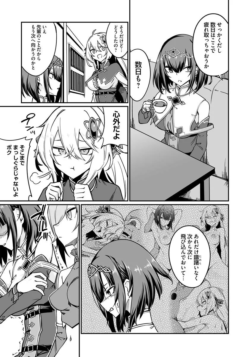 Furoufushi Shoujo no Naedoko Ryokouki - Chapter 23.1 - Page 3