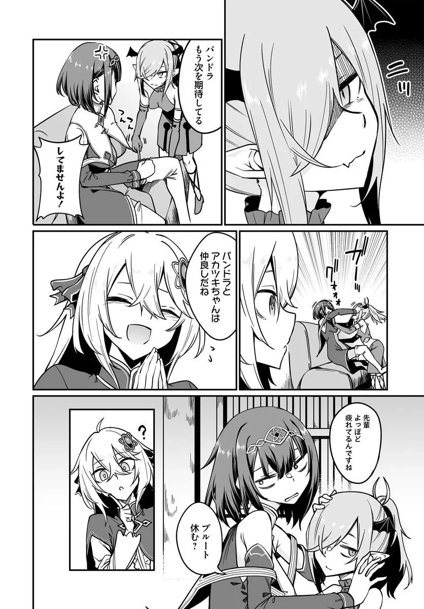 Furoufushi Shoujo no Naedoko Ryokouki - Chapter 23.1 - Page 4