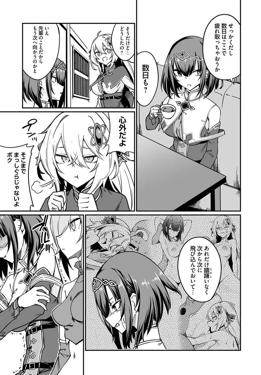 Furoufushi Shoujo no Naedoko Ryokouki - Chapter 23.2 - Page 3
