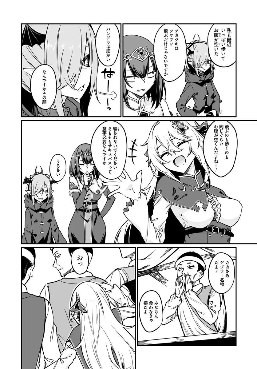 Furoufushi Shoujo no Naedoko Ryokouki - Chapter 23.2 - Page 6