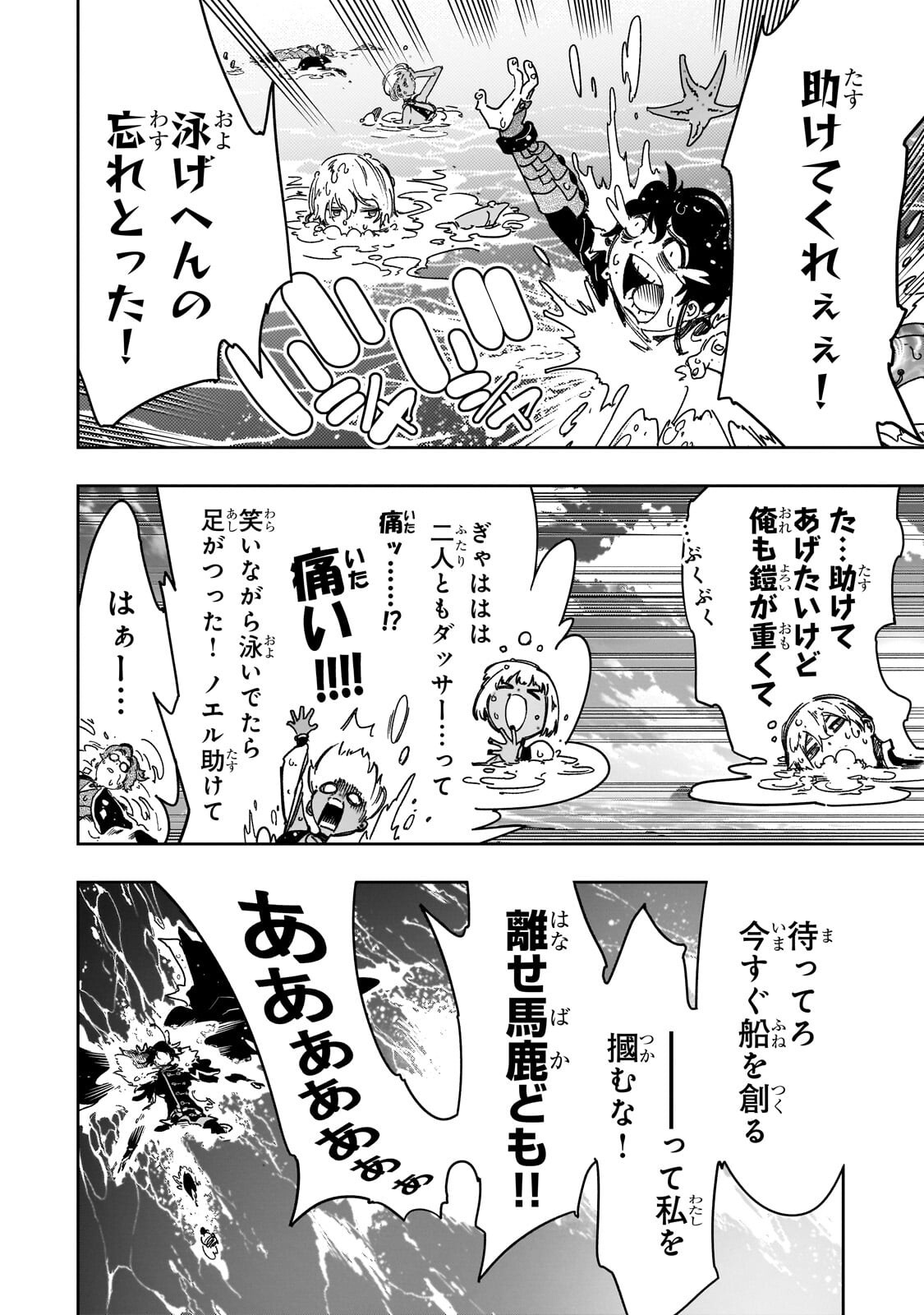 Saikyou no Shien-shoku "Wajutsushi" Dearu ore wa Sekai Saikyou Kuran o Shitagaeru - Chapter 64.3 - Page 12