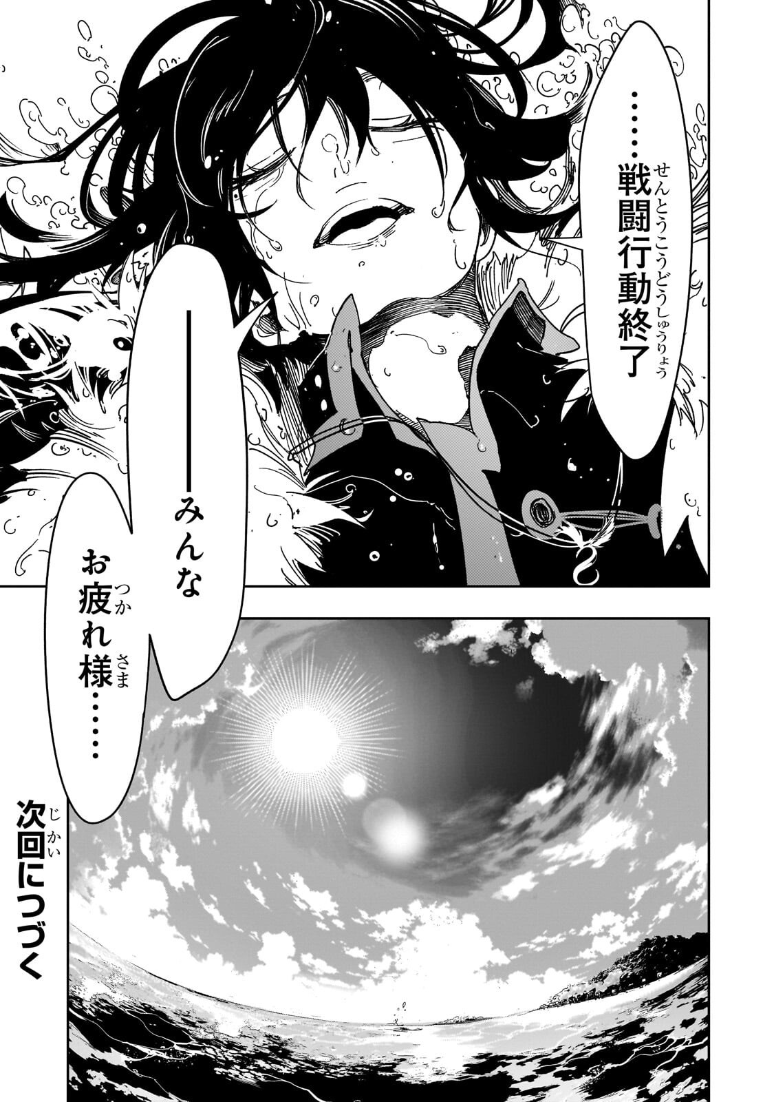 Saikyou no Shien-shoku "Wajutsushi" Dearu ore wa Sekai Saikyou Kuran o Shitagaeru - Chapter 64.3 - Page 13