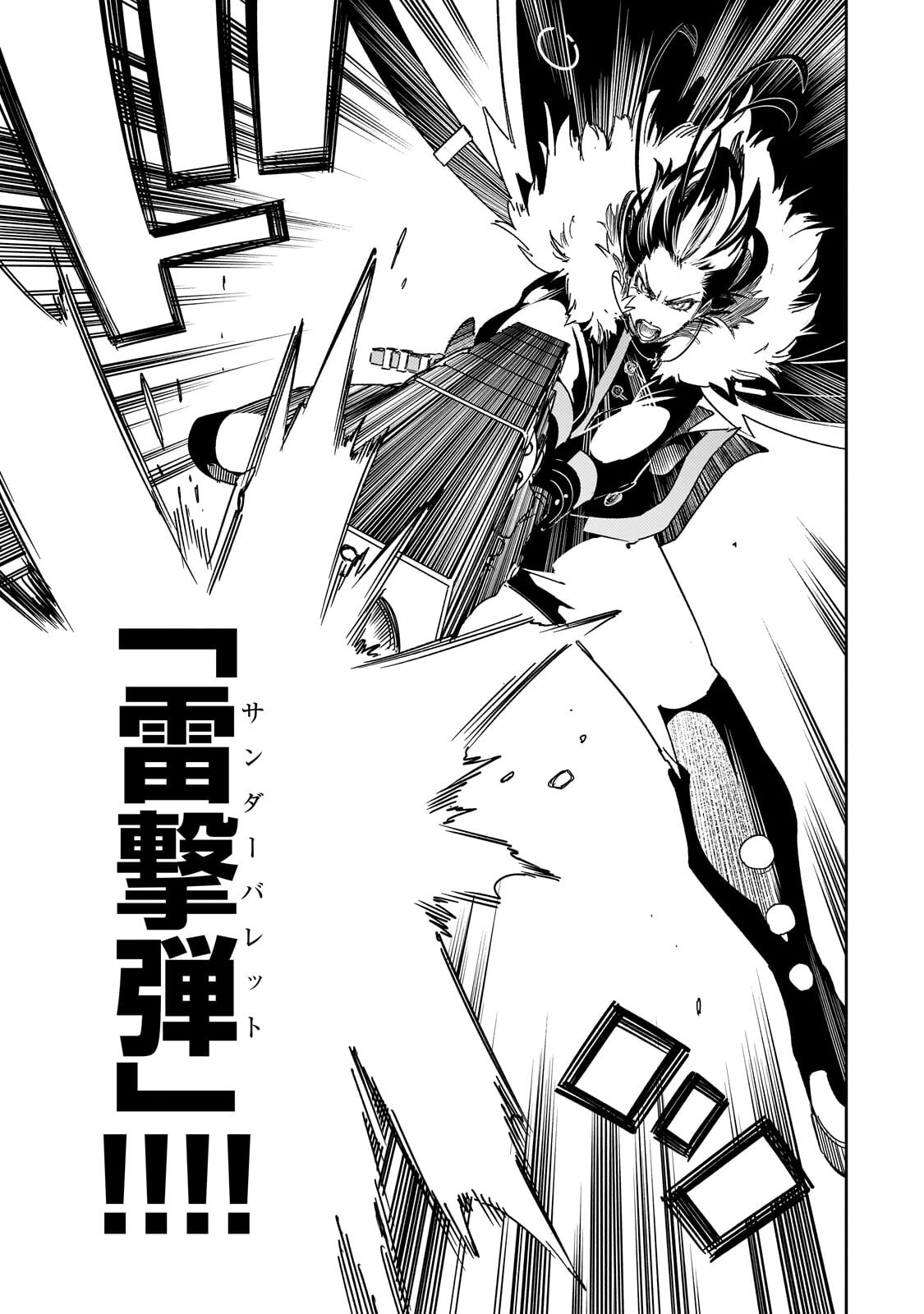 Saikyou no Shien-shoku "Wajutsushi" Dearu ore wa Sekai Saikyou Kuran o Shitagaeru - Chapter 64.3 - Page 5