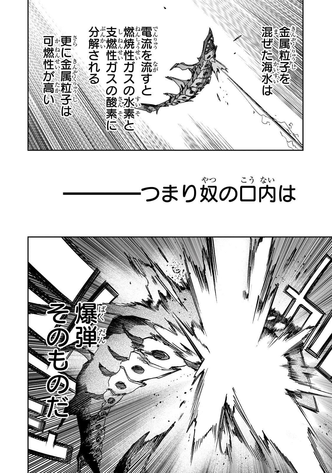 Saikyou no Shien-shoku "Wajutsushi" Dearu ore wa Sekai Saikyou Kuran o Shitagaeru - Chapter 64.3 - Page 6